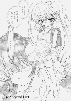 Page 65 of Shoujo Gesshoku Soushuuhen 2005-2009