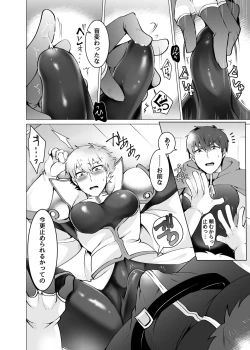 Page 18 of Seikishi ga Madoushi ni Kateru Wake ga Nai