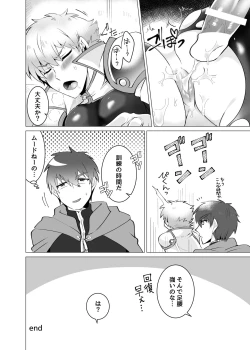 Page 28 of Seikishi ga Madoushi ni Kateru Wake ga Nai