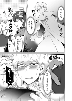 Page 9 of Seikishi ga Madoushi ni Kateru Wake ga Nai