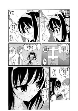 Page 12 of Suzumiya Haruhi-san no Kiken na Ai Taiken 2