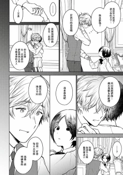 Page 11 of Omega Koukyu Shoukan Ronnie Danshaku no Otsuki2