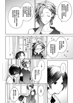Page 19 of Omega Koukyu Shoukan Ronnie Danshaku no Otsuki2