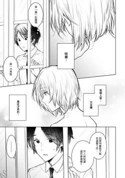 Page 22 of Omega Koukyu Shoukan Ronnie Danshaku no Otsuki2