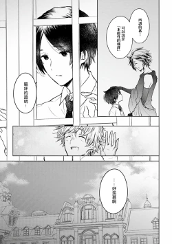 Page 24 of Omega Koukyu Shoukan Ronnie Danshaku no Otsuki2