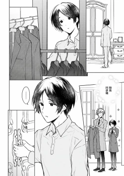 Page 42 of Omega Koukyu Shoukan Ronnie Danshaku no Otsuki2