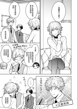 Page 47 of Omega Koukyu Shoukan Ronnie Danshaku no Otsuki2