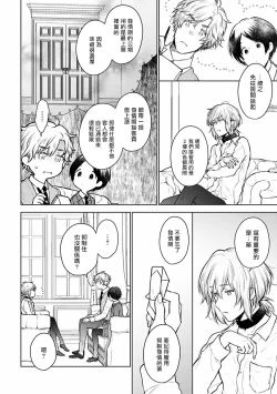 Page 48 of Omega Koukyu Shoukan Ronnie Danshaku no Otsuki2