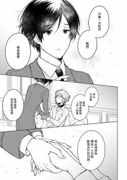 Page 53 of Omega Koukyu Shoukan Ronnie Danshaku no Otsuki2