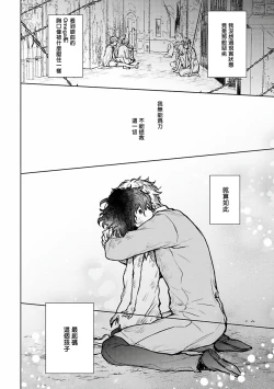 Page 56 of Omega Koukyu Shoukan Ronnie Danshaku no Otsuki2