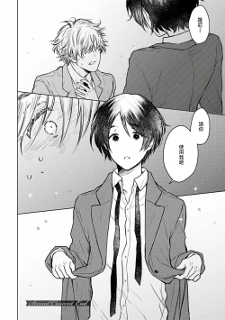 Page 70 of Omega Koukyu Shoukan Ronnie Danshaku no Otsuki2