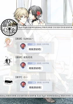 Page 71 of Omega Koukyu Shoukan Ronnie Danshaku no Otsuki2