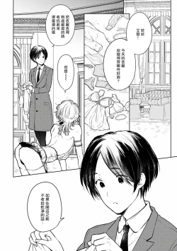 Page 7 of Omega Koukyu Shoukan Ronnie Danshaku no Otsuki2
