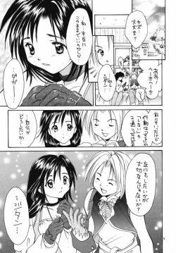 Page 4 of GYUNN GYUNN IV