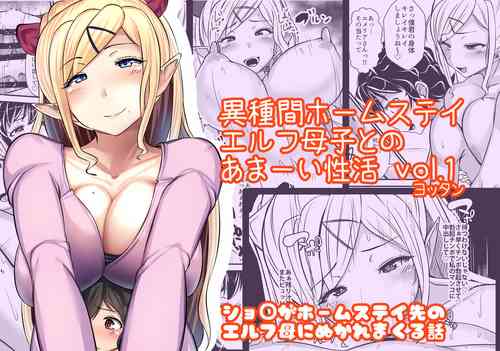 Download Ishukan Homestay | Inter Species Homestay