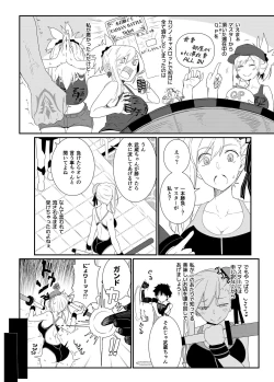 Page 3 of GIRLFriend's 18