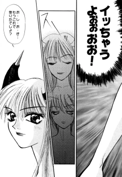 Page 24 of Maniac Love