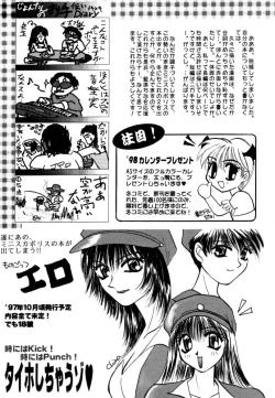 Page 32 of Maniac Love