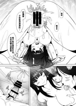 Page 13 of Hitozuma Iemoto o Onsen Ryokou ni Tsuredashite Konyoku Roten Buro de Nakadashi Shitemimashita