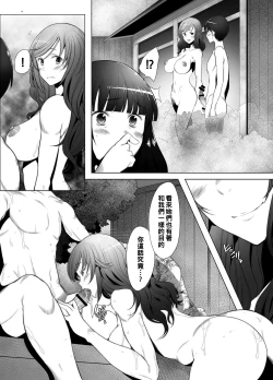 Page 20 of Hitozuma Iemoto o Onsen Ryokou ni Tsuredashite Konyoku Roten Buro de Nakadashi Shitemimashita