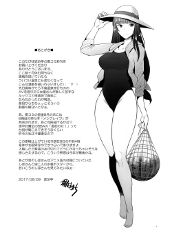 Page 29 of Hitozuma Iemoto o Onsen Ryokou ni Tsuredashite Konyoku Roten Buro de Nakadashi Shitemimashita