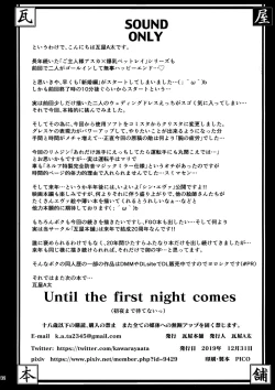 Page 42 of Until the first night comes