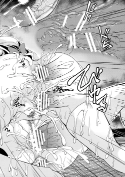 Page 25 of Lunatic Banquet