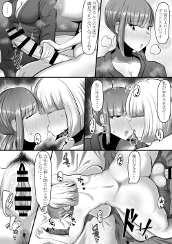 Page 10 of Watashi o Aishite Kureru no wa