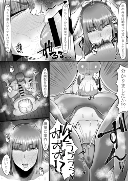 Page 23 of Watashi o Aishite Kureru no wa