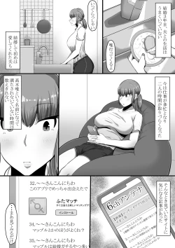 Page 3 of Watashi o Aishite Kureru no wa