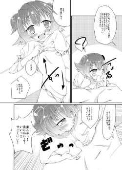 Page 9 of Akagi Mirai no Makura Eigyou