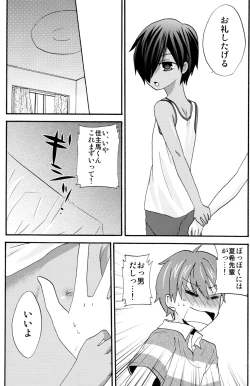 Page 12 of Summer Days