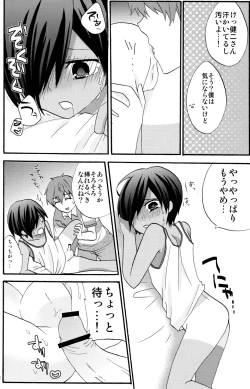 Page 19 of Summer Days