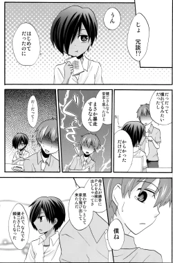 Page 22 of Summer Days