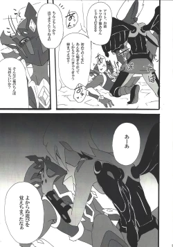 Page 10 of ] Yokaranu Asobi o Oshiete yarou