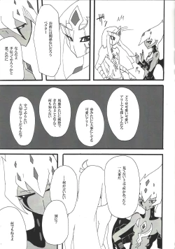 Page 12 of ] Yokaranu Asobi o Oshiete yarou
