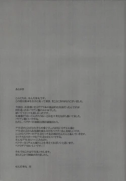 Page 16 of ] Yokaranu Asobi o Oshiete yarou