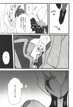 Page 2 of ] Yokaranu Asobi o Oshiete yarou