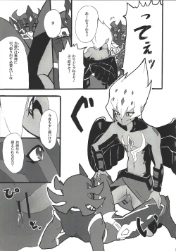 Page 8 of ] Yokaranu Asobi o Oshiete yarou