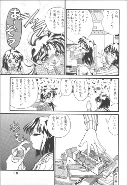 Page 19 of M.F.H.H. VOL. 7