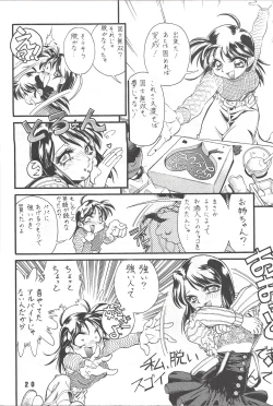 Page 20 of M.F.H.H. VOL. 7