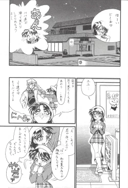 Page 21 of M.F.H.H. VOL. 7