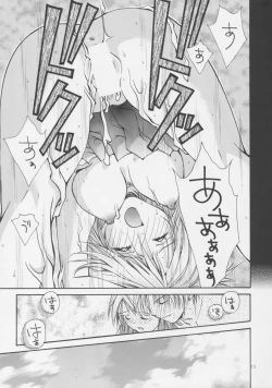 Page 14 of GYUNN GYUNN 12