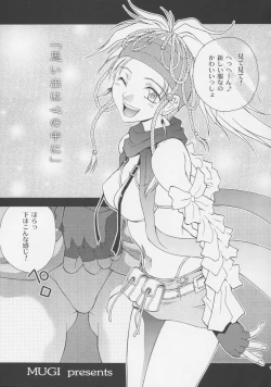 Page 16 of GYUNN GYUNN 12