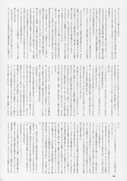 Page 37 of GYUNN GYUNN 12