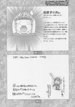 Page 39 of GYUNN GYUNN 12
