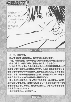 Page 40 of GYUNN GYUNN 12