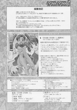 Page 41 of GYUNN GYUNN 12