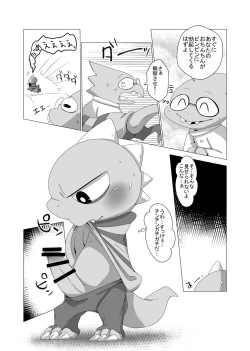 Page 15 of Guruguru Makimakid-kun