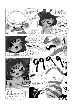 Page 9 of Guruguru Makimakid-kun
